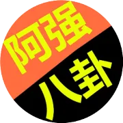 三驴妈恳求广大网友放过不蹭二驴！洋洋洋被指打助理回应其事件！