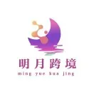 明月跨境
