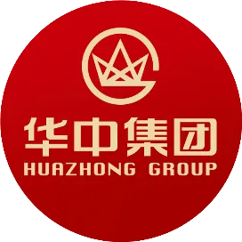 华中集团