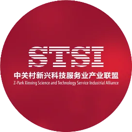 中关村新兴科技服务业产业联盟