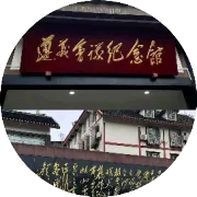 Day2|红军山烈士陵园之行