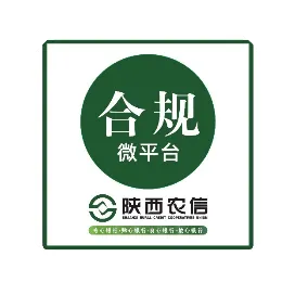 陕西农信合规微平台