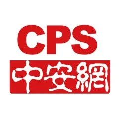 CPS中安网