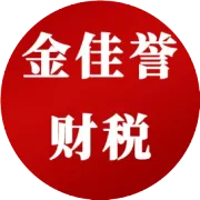 商家必看！促销活动税务合规指南