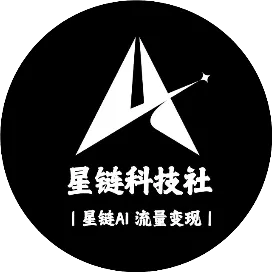 星链科技社X