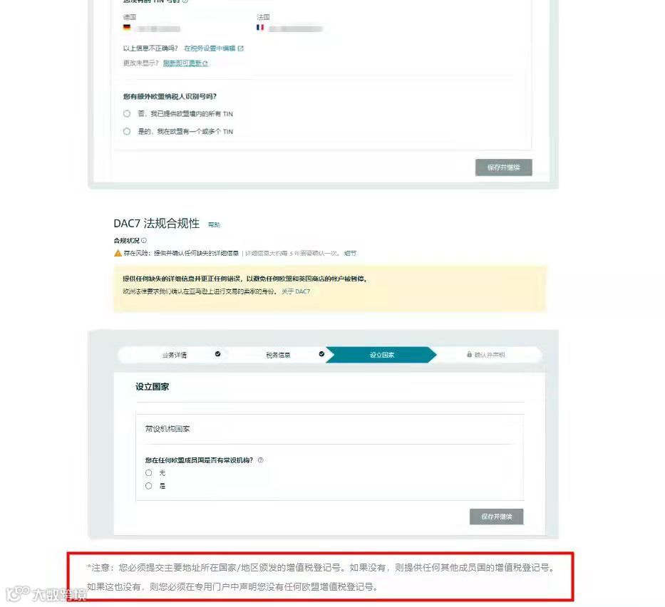 DAC7邮件是什么？如何处理DAC7邮件验证？_大数跨境｜跨境从业者专属的媒体平台