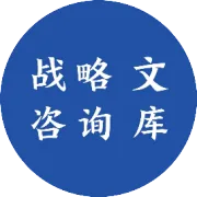 199页PPT从线索到回款：解码华为LTC流程如何驱动战略闭环落地