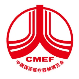 CMEF中国国际医疗器械博览会
