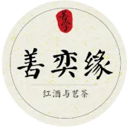 #善奕缘野生红茶-春茶#一年之际在于春