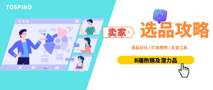 运营攻略 | 加纳线下消费恢复生机，B端卖家如何抓住机遇