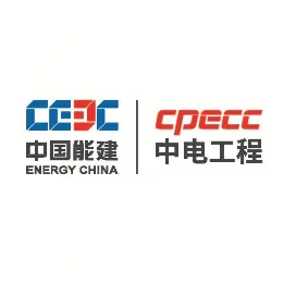 中国能建中电工程