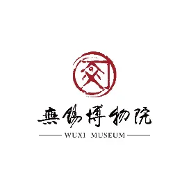 无锡博物院