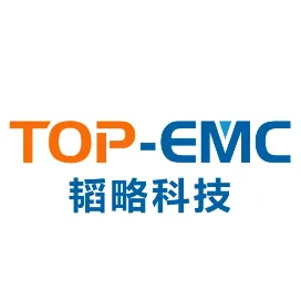 韬略科技EMC