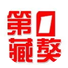 【第一藏獒】藏獒换代就找“新版时代”！天津李姐獒园携当家种母“红尊”盛大联姻！