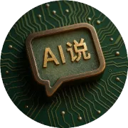 【AI智论】经济发展与乡村变迁——“空心化”的理性逻辑与全球共性