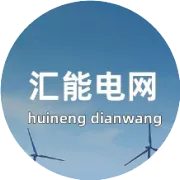南方区域电力现货市场调电试运行方案（2023 年三季度版）