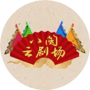 内含福利|“蝶步”、“三节弯”……走进有宋元南戏“活化石”美誉的剧种