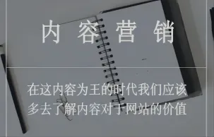 今天我们来聊聊独立站的内容营销