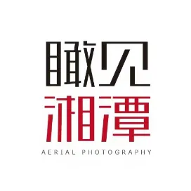 瞰见湘潭