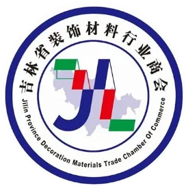 吉林省装饰材料行业商会