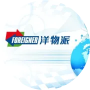 洋物派跨境生活体验馆平安夜派对花絮2