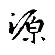 【日日新】为何只用了一年，《布鲁塞尔条约》就升级成了《北大西洋公约》？