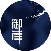 虎年大吉​！