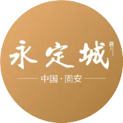 倒计时1天！永定城数字新商贸战略发布会盛大启幕