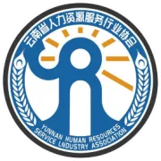 云南省人力资源服务行业协会召开第一届第二次会员大会