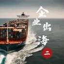 从第二届中国 — 中亚峰会看外贸新机遇：服装与纺织品篇