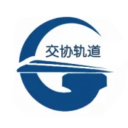 专委会受国家铁路局委托，顺利完成宝清铁路公司运营安全评估检查工作