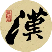 沉痛悼念杰出的艺术设计教育家、设计家，中国现代艺术设计教育的重要开拓者、引领者陈汉民先生