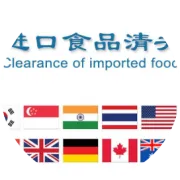 进口预包装食品报检的流程你知道多少？