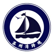 数智深耕·生态聚力｜EGO太湖新城跨境电商产业园锚定产业新局，赋能外贸高质量跃升