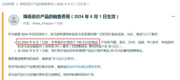 佣金下调！为什么越来越多的人开始做日本站？