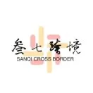 三七跨境