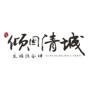 等待春暖花开 | 抗击疫情倾国清城在行动