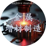 Additive Manufacturing：激光粉末床熔融316L不锈钢应变硬化中位错组态的新机理认识