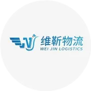 十年深耕，一路同行 | 维靳国际物流十周年庆典圆满落幕！
