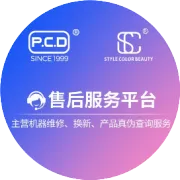 紧急通知：P.C.D与SC品牌机器售后服务调整（上篇）