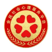 第二屆全國(guó)社會(huì)心理服務(wù)創(chuàng)新發(fā)展大會(huì)為何選址自貢？“自貢模式”曾被國(guó)家九部委肯定推廣