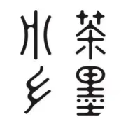 【生态种植交流会】解决除草难题，共谋绿色未来