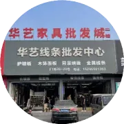 9厘/18厘免漆板（小高）