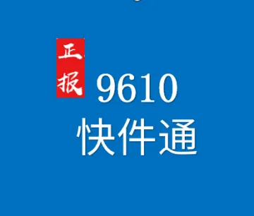 9610报关申报详细操作流程-退税实操详细解读