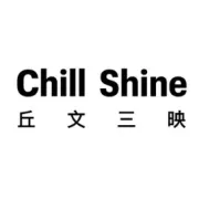 既见青云 人生无山 | 無山