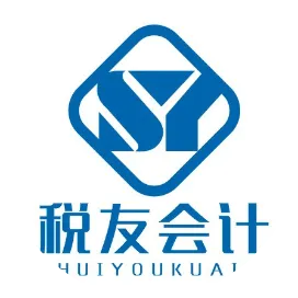 邛崃税友会计代理记账有限公司