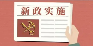 7月外贸新规速看:掌握先机,下好“先手棋”!