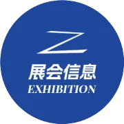 【收藏】2025年11月18日全国展会排期信息！