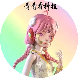 青青看科技