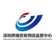 喜讯 | 数字孪生落地跨境物流，入选2026世界互联网大会跨境电商案例